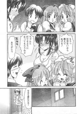 Page 204 of Doki! 2007-11