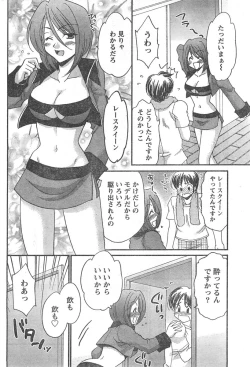 Page 205 of Doki! 2007-11