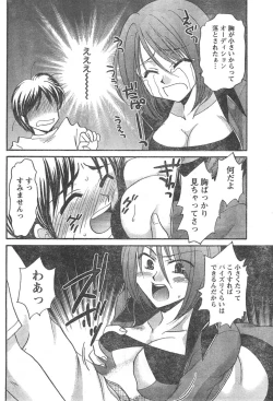 Page 207 of Doki! 2007-11