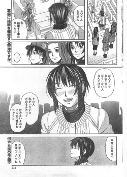 Page 214 of Doki! 2007-11