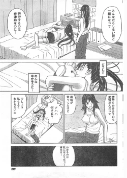 Page 218 of Doki! 2007-11