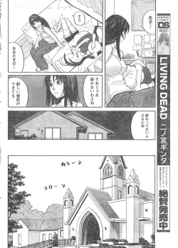 Page 219 of Doki! 2007-11