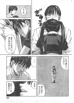 Page 222 of Doki! 2007-11