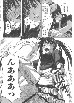 Page 225 of Doki! 2007-11