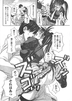 Page 229 of Doki! 2007-11