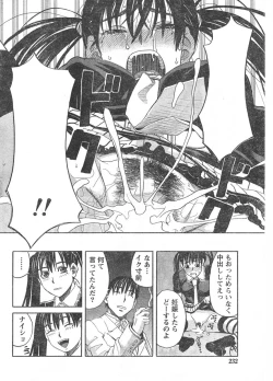 Page 231 of Doki! 2007-11