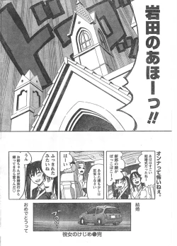 Page 233 of Doki! 2007-11