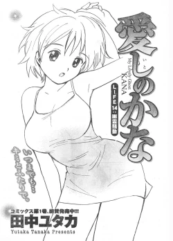 Page 236 of Doki! 2007-11