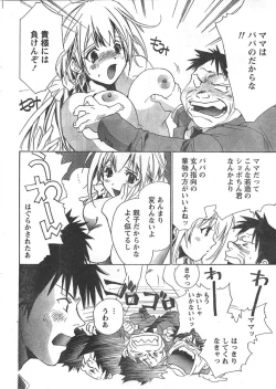 Page 23 of Doki! 2007-11