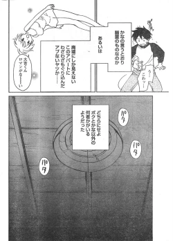 Page 247 of Doki! 2007-11