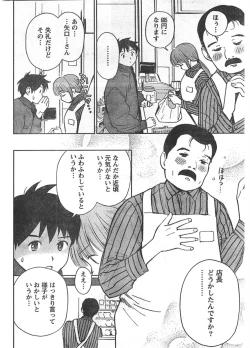 Page 251 of Doki! 2007-11