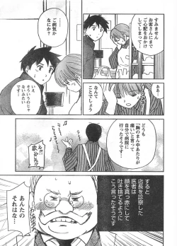 Page 252 of Doki! 2007-11