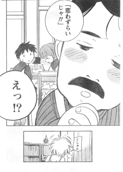 Page 253 of Doki! 2007-11