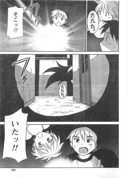 Page 258 of Doki! 2007-11