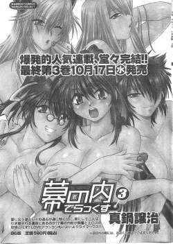 Page 26 of Doki! 2007-11