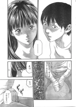 Page 36 of Doki! 2007-11