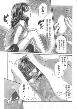 Page 40 of Doki! 2007-11