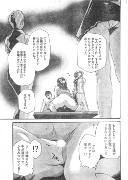 Page 44 of Doki! 2007-11