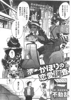 Page 58 of Doki! 2007-11