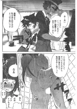 Page 61 of Doki! 2007-11