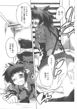 Page 74 of Doki! 2007-11