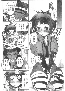 Page 79 of Doki! 2007-11