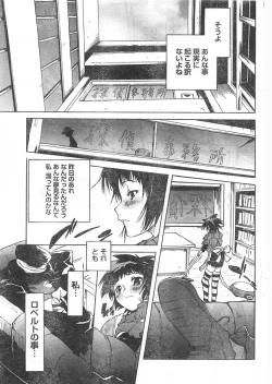 Page 80 of Doki! 2007-11