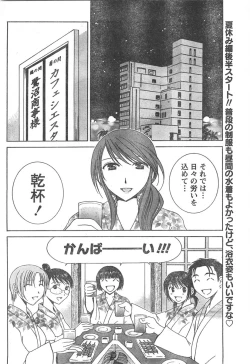 Page 85 of Doki! 2007-11