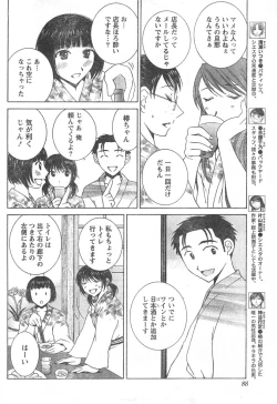 Page 87 of Doki! 2007-11