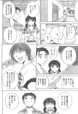 Page 89 of Doki! 2007-11