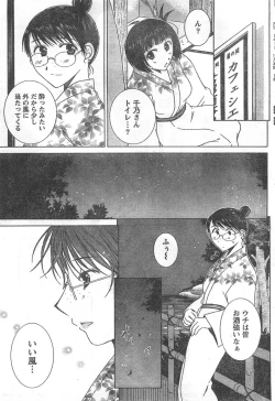 Page 90 of Doki! 2007-11