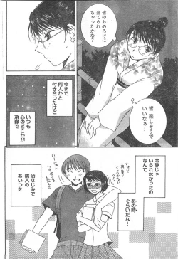 Page 91 of Doki! 2007-11