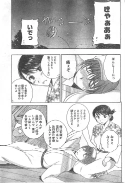 Page 94 of Doki! 2007-11