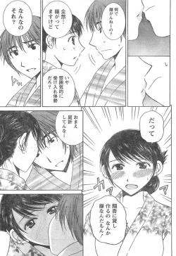 Page 96 of Doki! 2007-11