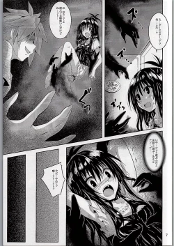 Page 6 of Dark Matter to Shokushu