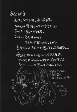 Page 24 of Kaiwatari no Niehime