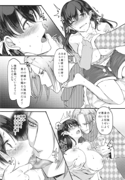 Page 4 of Kaiwatari no Niehime