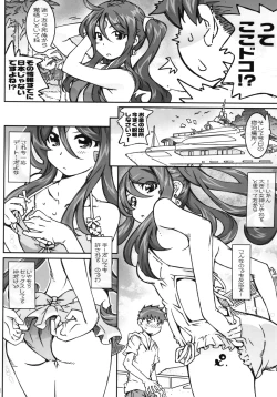 Page 8 of CANDY BELL 9