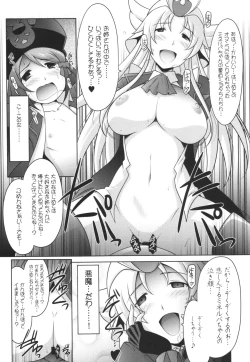 Page 13 of Ruridou Emaki CODE:56 + Kaijou Genteibon