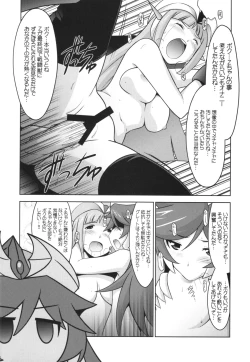 Page 28 of Ruridou Emaki CODE:56 + Kaijou Genteibon