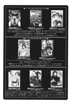 Page 32 of Ruridou Emaki CODE:56 + Kaijou Genteibon