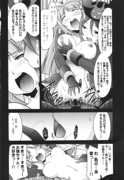 Page 4 of Ruridou Emaki CODE:56 + Kaijou Genteibon