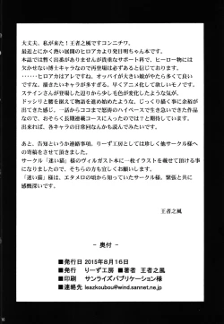 Page 18 of Watashi no Dokkawaii Baby