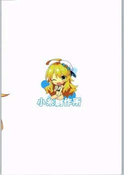 Page 22 of Miki to Ii Koto