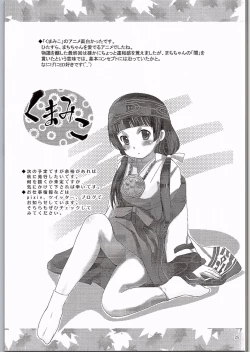 Page 24 of MOUSOU Mini Theater 38