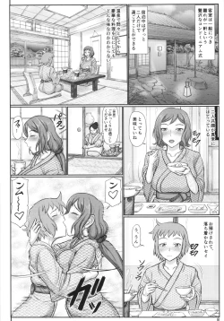 Page 8 of Haha Netori 4 Mama Tenchou, Onsen Ryokou Noukou H Hen + Paper