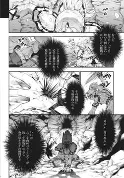 Page 20 of Solo Hunter no Seitai 4 The Fifth Part