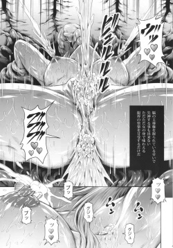 Page 41 of Solo Hunter no Seitai 4 The Fifth Part