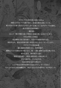 Page 5 of Solo Hunter no Seitai 4 The Fifth Part