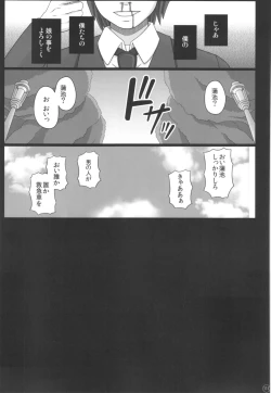 Page 111 of Katashibu 40-shuu + Kaijou Genteibon